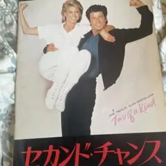 廃盤 DVD セカンド・チャンス('83米) ジョン・トラボルタ 廃盤 DVD セカンド・チャンス('83米) ジョン・トラボルタ Amazon