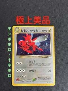 ひかるミュウ 渦巻き ひかるミュウ 旧裏 キラ 渦巻きホロ モンスター