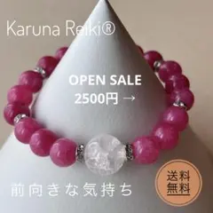 天然石　パワーストーン　ブレスレット　レイキ　開運　癒し　お守り　ハンドメイド