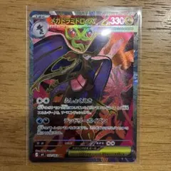 メガドラミドロEX 330 SR