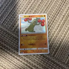 ウソッキー S サン&ムーン ハイクラスパック ウルトラシャイニー キラ 18…