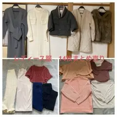 ♡ レディース服 14枚　まとめ売り　♡