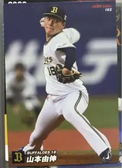 2022 プロ野球チップス オリックス・バファローズ 山本由伸 2 - メルカリ