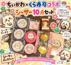 ちいかわ シーサー グッズ 10点セット