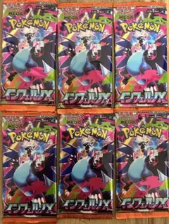 ポケモンカードゲーム 拡張パック インフェルノX 6パック
