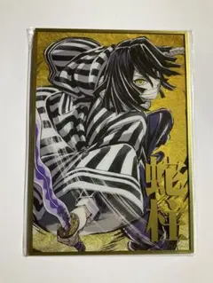 鬼滅の刃　伊黒小芭内　WEBショップくじ　B賞　アクリル色紙　C105