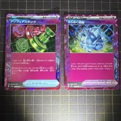 ポケモンカード アンフェアスタンプ きらめく結晶 エーススペック