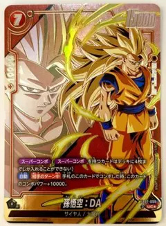 2026年最新】パラレル悟空の人気アイテム - メルカリ
