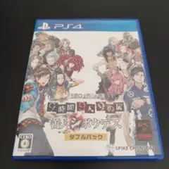 PS4 ZERO ESCAPE 9時間9人9の扉 善人シボウデス ゼロエスケープ