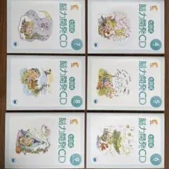 七田式 脳力開発CD 1月〜12月 12枚セット - メルカリ