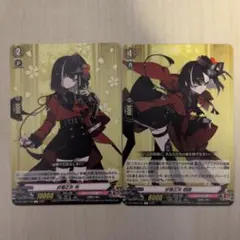 京極正宗　ヴァンガード