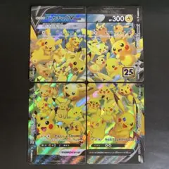 ピカチュウV-UNION セット 25th - メルカリ