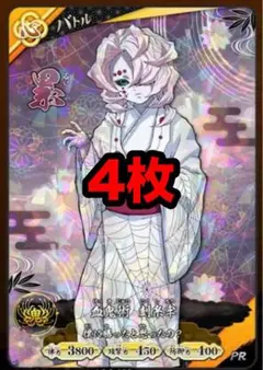 鬼滅の刃 日輪バトルスラッシュ PRカード 累 Vジャンプ付録 即日発送