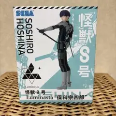 怪獣8号 Luminasta 保科宗四郎 フィギュア プライズ 訳あり - メルカリ