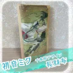 初音ミク 千本桜 レーシングミク 長財布 - メルカリ