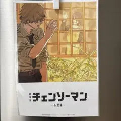 チェンソーマン -レゼ編- 映画特典