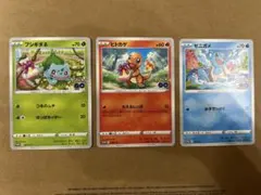 ヒトカゲ、フシギダネ、ゼニガネ　3枚　151 プロモ