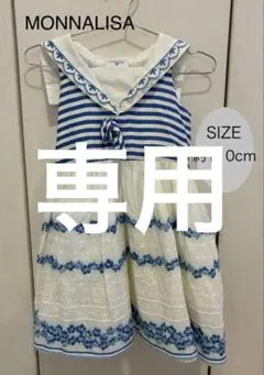 匿名配送 MONNALISA ノースリーブ ワンピース 襟付 110cm程度のサムネイル