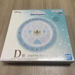 一番くじ Disney D賞 メモリアルプレート アナ雪のサムネイル