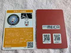 静岡県 磐田市 マンホールカード