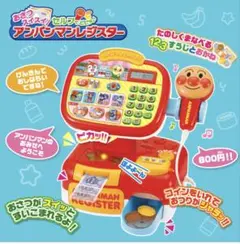 新品　未開封　未使用　アンパンマン　レジスター　知育玩具　おままごと　お店屋さん