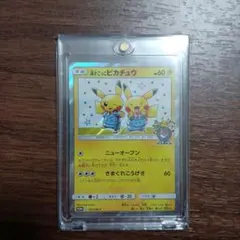 漫才ごっこピカチュウ