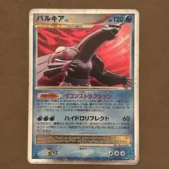 ポケカ ポケモンカード パルキア LV.X 1ED 美品 DP3のサムネイル