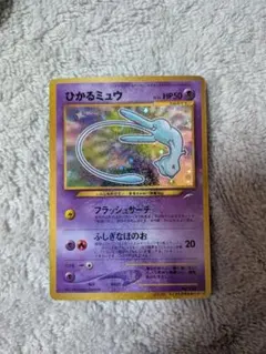 旧裏面】プロモ/ポケモンカード/ひかるミュウ - メルカリ