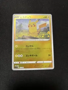 ピカチュウ :ミラー [SI 127/414]「スタートデッキ100」
