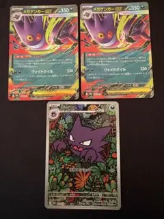 ゴーストAR MEGA スターターセットMEGA メガゲンガーex