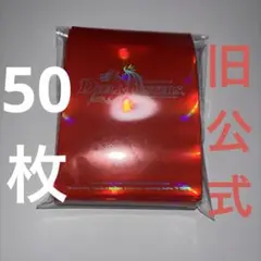 デュエマ　旧公式スリーブ　カードプロテクト　公式　赤　レッド　50枚