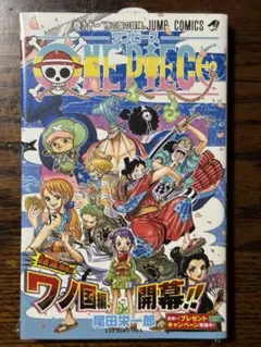 初版・帯付き・シュリンク】ワンピースONE PIECE 第83巻【第1刷発行