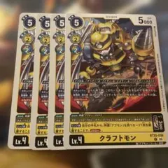 クラフトモン BT25-036 4枚