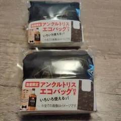 アンクトリス　エコバッグ 2個セット　トリスおじさん