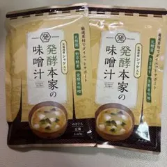 2026年最新】発酵本家の味噌汁の人気アイテム - メルカリ