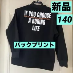 【新品タグ付】男の子140トレーナー裏起毛あり/バックプリント/黒ブラック×白❸