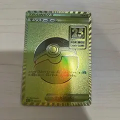 ポケモンカード モンスターボール 25周年　未開封 2026年最新】モンスターボール 25th 未開封の人気アイテム - メルカリ