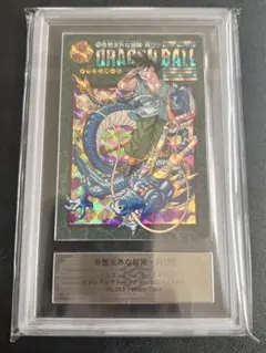 ARS8】 No.253 ビジュアルアドベンチャー ドラゴンボール カードダス