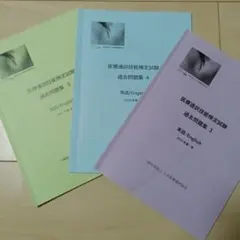 医療通訳検定問題集セット 医療英語検定 対策 医療通訳試験合格者Suzyが実際に使った おすすめ
