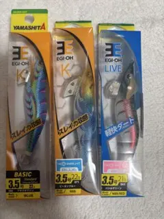 YAMASHITA エギ王 K LIVE 3.5号 3本セットのサムネイル