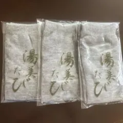 グレー 足袋 3足セット 指分かれ