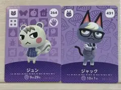 amiiboカード ジュン ラムネ どうぶつの森 アミーボ あつ森 - メルカリ