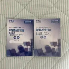 2025年最新】コンサマ 財務の人気アイテム - メルカリ