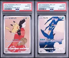 見返り美人ピカチュウ ウッウ PSA10 連番 切手box プロモ - メルカリ