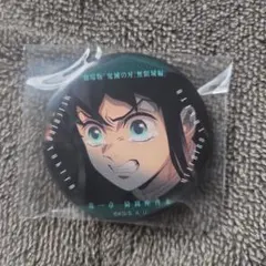 鬼滅の刃 ものがたる眼差し　缶バッジ A 無一郎