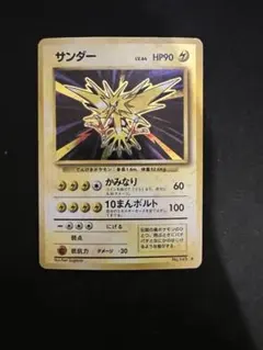 サンダー ☆ 第3弾拡張パック 化石の秘密 - メルカリ