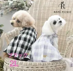 ロペピクニック 犬服 ワンピース2Lのサムネイル