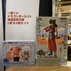 【k様専用】ドラゴンボール EX 孫悟空修行編 C賞 + D賞セット