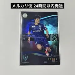 2026年最新】岩崎悠人の人気アイテム - メルカリ