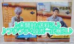 【未開封/メルカリ便】人気フィギュア 呪術廻戦まとめ売り2点 五条/夏油